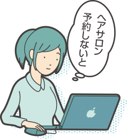 スマホやPCを使ってネットで情報を検索