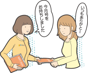 各戸配布で新聞・折込に関係なく情報誌を配布